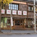 길목포차