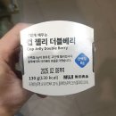 젤리베리 이미지