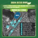 &lt;공연&gt; 2024 광양 포스코 콘서트_다같이 불러썸 후기 (잔나비 / 성시경 / 다비치 / 부활)