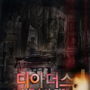 디루트