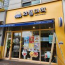 와플대학군산수송캠퍼스 | 군산 수송동 &lt;와플대학 군산수송캠퍼스&gt; 아 커피는 팔지말자 2/5점