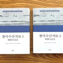 부여(임천)-14 | 115년 전, 빼앗긴 조선의 바다를 담은 근대 수산 보고서 :: 『한국수산지』 3권 - 전라도, 제주도...