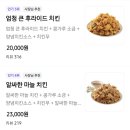 노랑통닭 선릉점 이미지