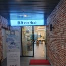 금헤어 - 제주시 | 금헤어