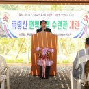 모암마을영농조합 | 장성군, 축령산 ‘편백수련관’ 개소
