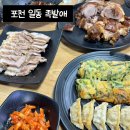 족발애 이미지
