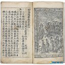 송림사 복장전적 뉴시스