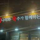 미숙이랑꼬기랑 이미지