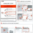 iptime_모바일 설치도우미 이미지