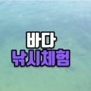 리얼바다낚시터 이미지