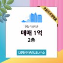미성공인중개사사무소 이미지