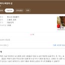 탐하다 욕망의 섬 결말 스포 및 감상 후기