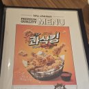 과천 지식정보타운 BHC치킨 콰삭킹 후기 +메뉴