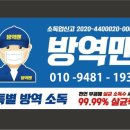 아빠방역