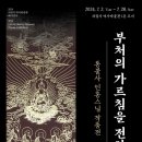 의림지 역사박물관 이미지