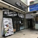 싸움의고수수지 이미지