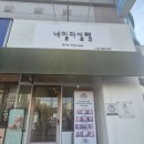 둔산중로-19 네이버블로그