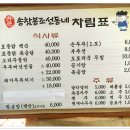 송참봉조선동네 Daum카페