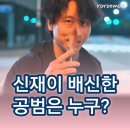 (개인)최철 | 신사장 프로젝트 8화 8회 리뷰 최철 죽지 않길!