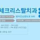 연세크리스탈치과의원 네이버블로그