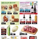 홈세일마트 이미지