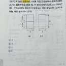 응용역학 기출노트 79번 이미지