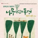 민송아트홀 (구 브로드웨이아트홀) 티스토리