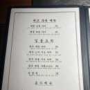 송도 야끼소바 오꼬노미야끼 내돈내산 맛집 철판요리 맛집 &#39;대판1985&#39; 솔직후기 | 맛집 투어