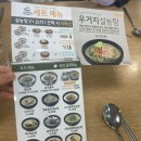 신선설농탕 고척점 이미지