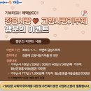 행운이벤트 이미지