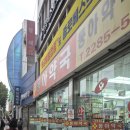 미래온누리약국 이미지