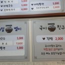 국시사랑고기 이미지