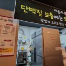 아몬드치킨(남창점)
