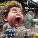 에어컨가스충전