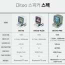 데스크테리어 끝판왕 디붐 디투 프로 픽셀아트 블루투스 스피커 구매 후기