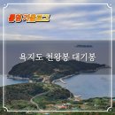 욕지모노레일(하부역사) | 통영 욕지도 천왕산 천왕봉 대기봉 종주 등산코스