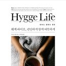 휘게 - 강릉시 경포로463번길 13-10 | 휘게
