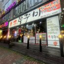 신쭈꾸미첨단점 네이버블로그