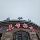 제일토종한우 - 광진구 능동로47길 35 | 제일토종한우