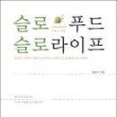 ㈜슬로 이미지
