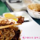 왕고기