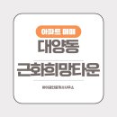 근화공인중개사사무소 이미지