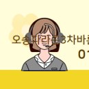 오송역센트럴공인중개사사무소 이미지