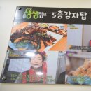 천이재감자탕