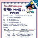 책 먹는 아이들 이미지