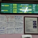 볏짚산곰장어와 쭈꾸미