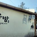 콩방콩방