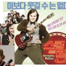 케빈스쿨