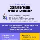 디지털튜터 자격증 이미지