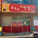 또다시반점 이미지